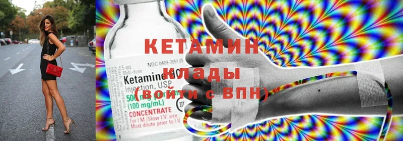 что такое наркотик  Белинский  Кетамин VHQ 