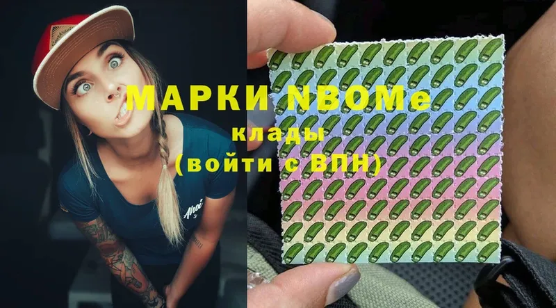 Марки N-bome 1500мкг  Белинский 